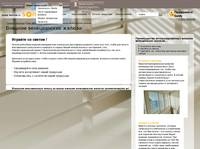 ������� ������������ ������ - SOMFY RUSSIA - 